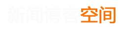 青州市新闻网